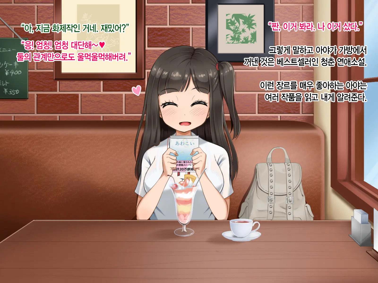 Toozakaru Kimi Koko Ni Iru Boku | 멀어지는 너 여기 있는 나